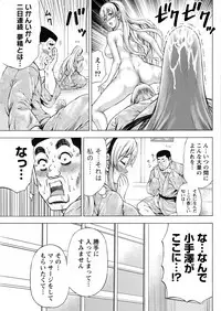 Namaiki! 2017-05 [Digital]