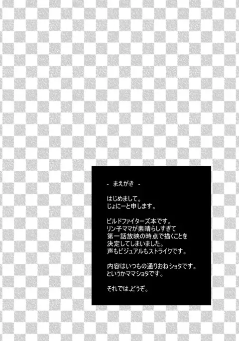 Rinko-mama ha Kawaii Otoko no Ko ga Osuki