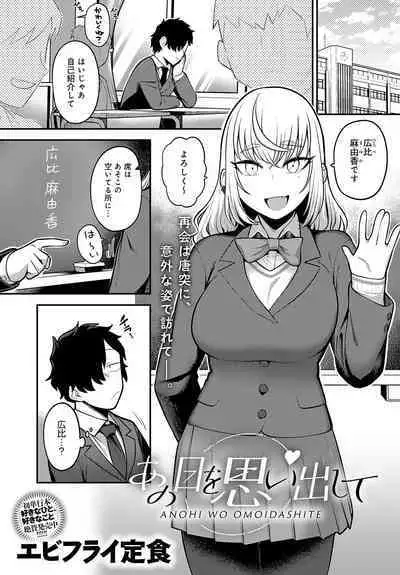 COMIC Anthurium 2023-07