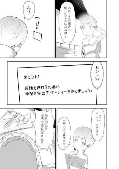 NPC姦xあねショタ