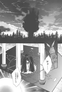 [Kurokawa Mio] Twin Darkness