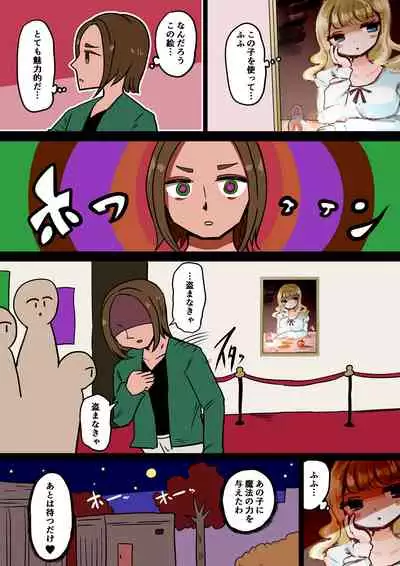 [Murasaki Nyanko Bar (Vae)] Chabatake vae no TS tanpenshu 3