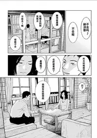 [Kurosawa R] Anata no Oku-san Moraimasu - I'm gonna steal your wife. Ch.1-6 [Chinese] [Yuさん个人汉化]