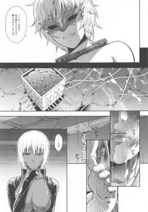 sorohantanoseitaiWORLD6