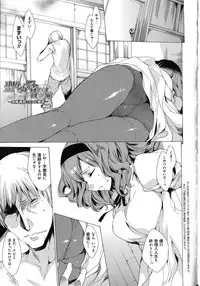 [Yuiga Naoha] Seinaru Manabiya no Sono de