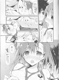 (C86) [atSD (Tsuneyoshi)] Mikoto to. 7 (Toaru Majutsu no Index)
