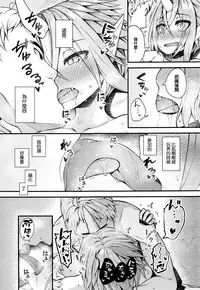 [Binsen] Drachen Geschrei (Towako Go) [Chinese] [oxt04389漢化]