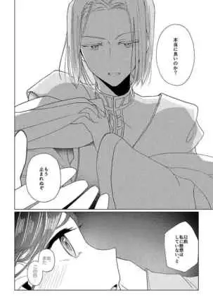 Copy sa Sete Kudasaimase!!