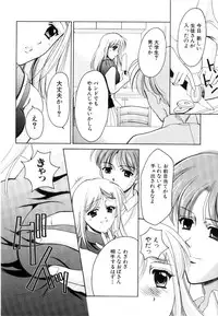 [Ren] Seifuku wa Jouzu ni Nugasete (Please Take Off My Uniform, so Skilfuly)