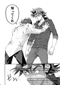 Minaide Kure Kusanagi-san