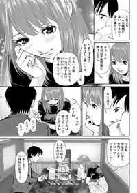 [usi] Himitsu no Kissaten Ch. 1-8 [Digital]