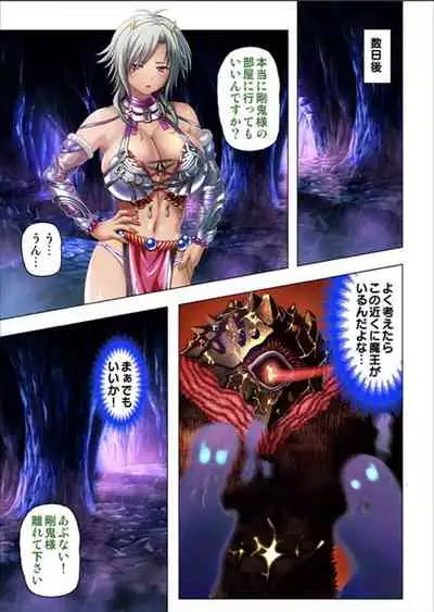 [No Limit] Maougun ni Tensei Shita node Cheat Nouryoku o Tsukatte Yuusha-tachi o Hametaosu!!