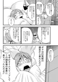 Seireki 2200 Nen no Ota