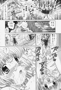 [Yuzupon] Tawawa ni Minottemasu!