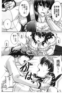 [Kakitsubata Kanae] Bosai Gokan [Chinese]