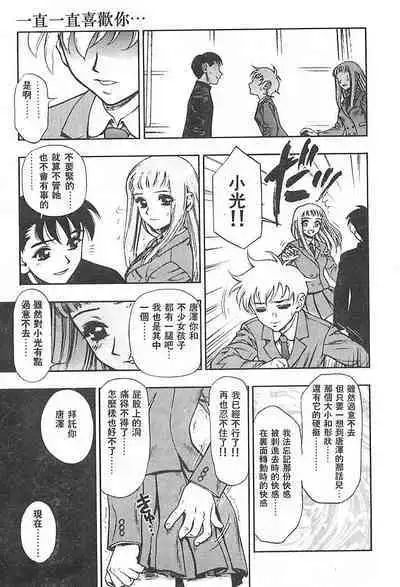 Zutto Zutto Suki Datta... | 一直一直喜歡你