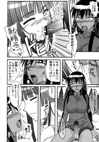 (C73) [Hijouguchi (TEI-OH-K-TAKAMURO)] Zoku Gunslinger x Ninja (Mahou Sensei Negima!)