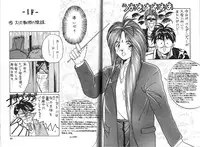 (C50) [Tenchuugumi (Tenchuunan)] Belldandy Special (Ah! My Goddess)