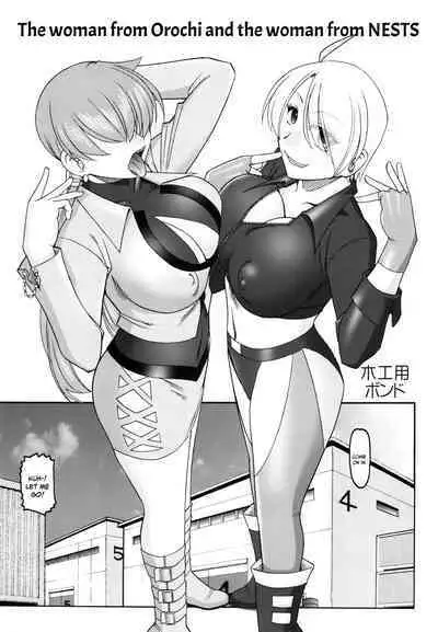 Akujo-tachi no Itazura | Mischief of The Wicked Women