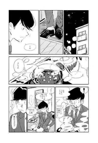 Empty wa Rutsubo ni x Sarete