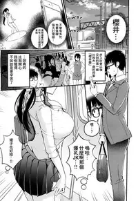 Kanojo no Imouto ga Kyonyuu MiniSkir JK de Koakuma-kei