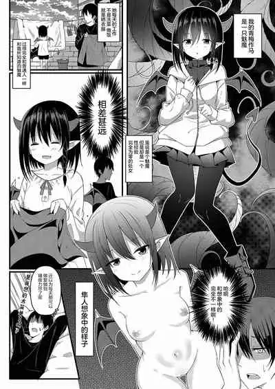 我的魅魔青梅竹马 | Succubus Childhood Friend of Mine