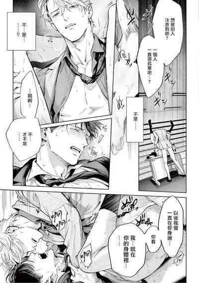 Zetsubou ni Nake | 绝望悲鸣 Ch. 1-8