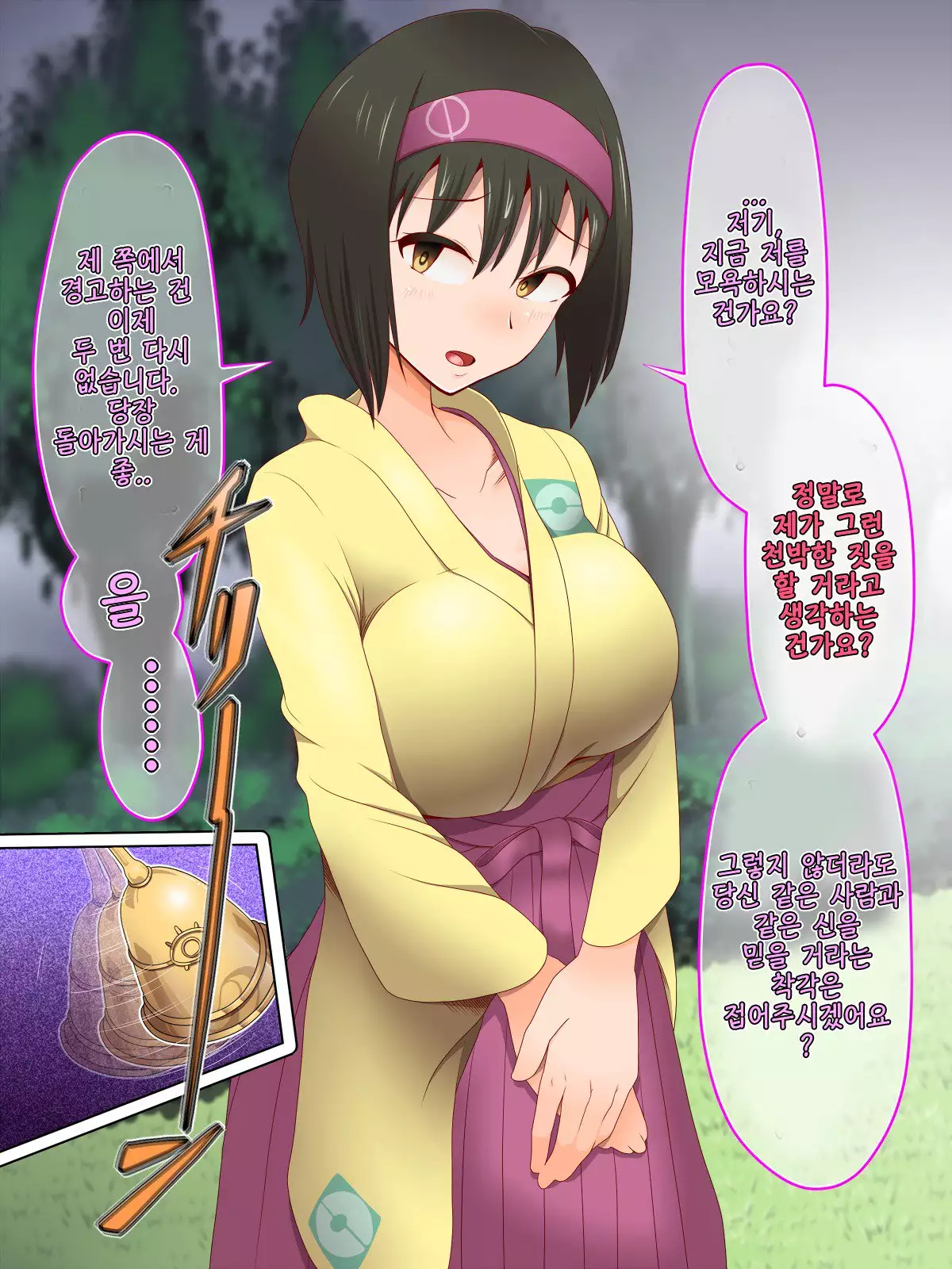 Zundoko Brainwashing -Kanto Chapter-