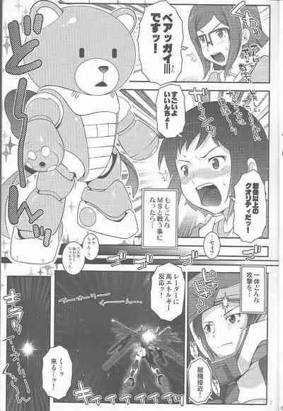 [chaos-graphixxx (Mdo-h)] Gundam build fighters Un Official fun Book (Gundam Build Fighters)