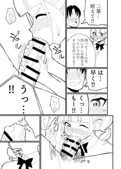 [Takimoto Sakura] Kyoudai demo Ii yo ne