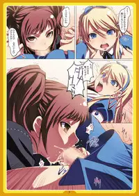 (C75) [LongHornTrain (CyoCyo)] PeruTen (Persona 4, Devil Summoner: Soul Hackers)