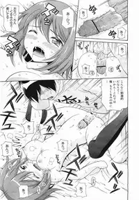 COMIC Megamilk 2012-03 Vol. 21