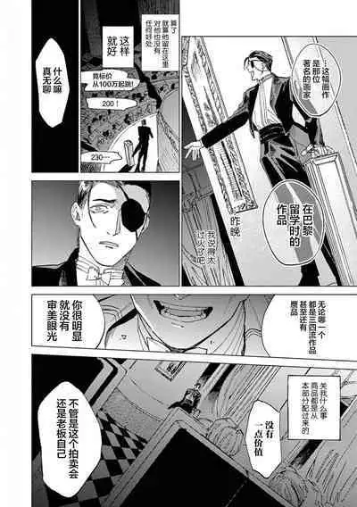 TOKYO Hikari Auction｜东京光之拍卖会