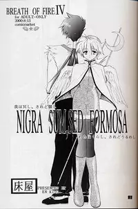 (C58) [Toko-ya (Kitoen)] Ware wa Kurashi, Saredo Uruwashi (Breath of Fire IV)