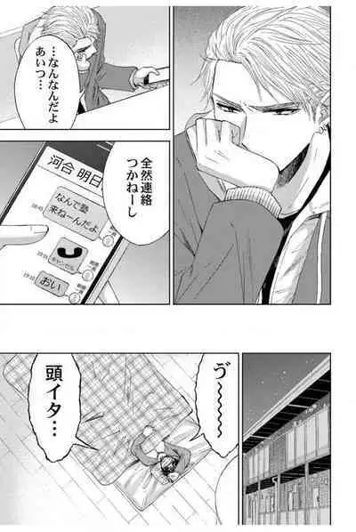 [Sasaki Sasa] Dansou Kyoushi ~H Shori wa Migawari Sensei~ 1-3