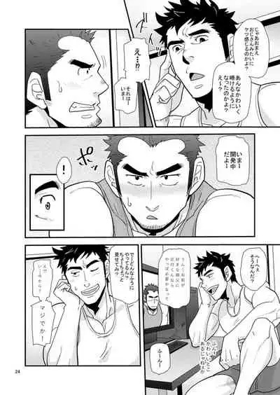 Kono Oya ni Shite Kono Ko Ari