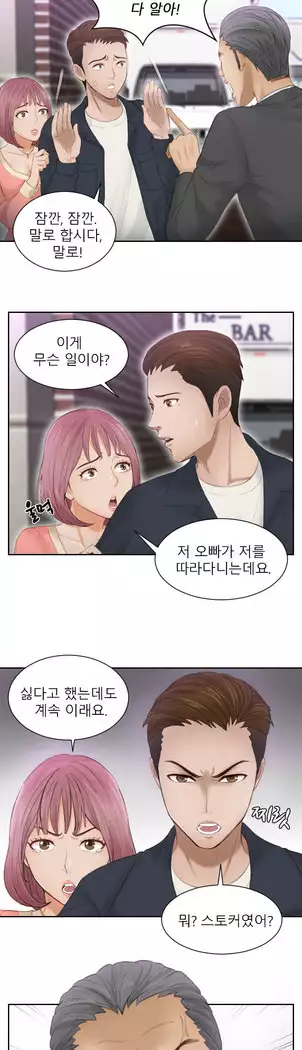 Innate Solver Ch.0-12