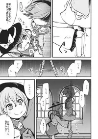 (Shuuki Reitaisai 2) [02 (Harasaki)] Happy Birthday My Sister (Touhou Project)