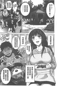 [Hoshiduki Melon] W Netorase ~Oku-san Koukan Kaishimasen ka?~ [Chinese]