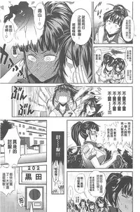 [DISTANCE] Joshi Lac! | Girls Lacrosse Club [Chinese]