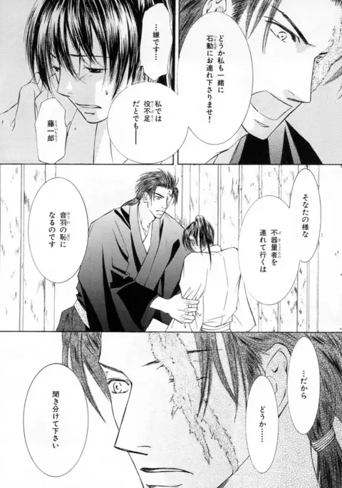 b-BOY Phoenix Vol.2 Busaiku Tokushuu