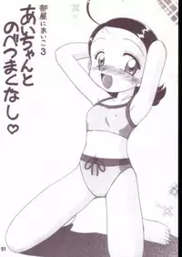 [RPG COMPANY2] Aikoni omakase Soushuuhen (Ojamajo Doremi)