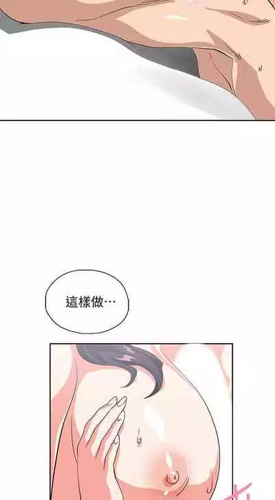 【周四连载】梦幻速食店（作者：motgini&變態啪啪啪） 第1~37话