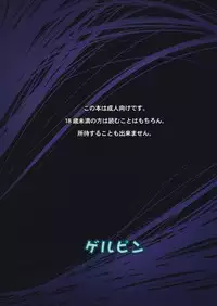 (C77) [Gerupin (Minazuki Juuzou)] Bitch Witch One Touch (Bayonetta​)