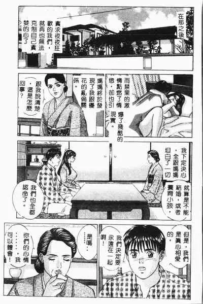 Imouto Koishi Vol. 3