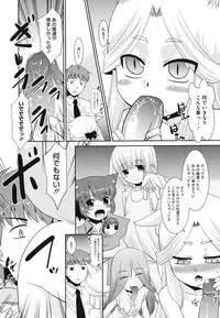 [Nekogen] Minna no Sensei