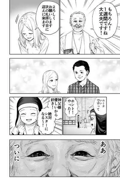 Loli Sister to Sex suru Isshuukan