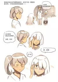 [pink-noise (Mizuiro Megane)] 『Futanari Doutei LESSON』 no Oshirase (Kantai Collection -KanColle-) [Chinese] [沒有漢化] [Digital]