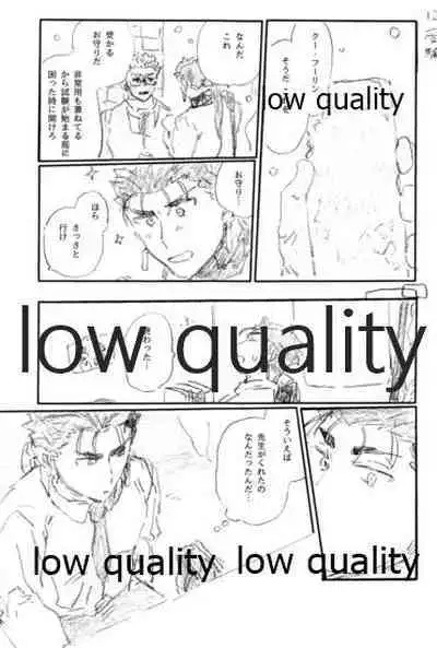 (Dai 24-ji ROOT4to5) [Karmin (Hozumi)] SECRET TRACK (Fate/Grand Order)