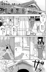 Girls forM Vol. 16 [Digital]